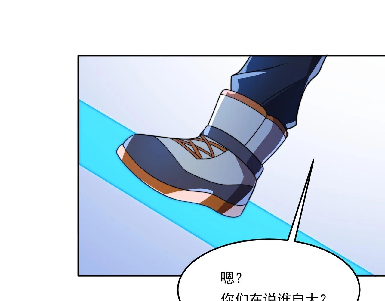 55话 搞事情 第48页