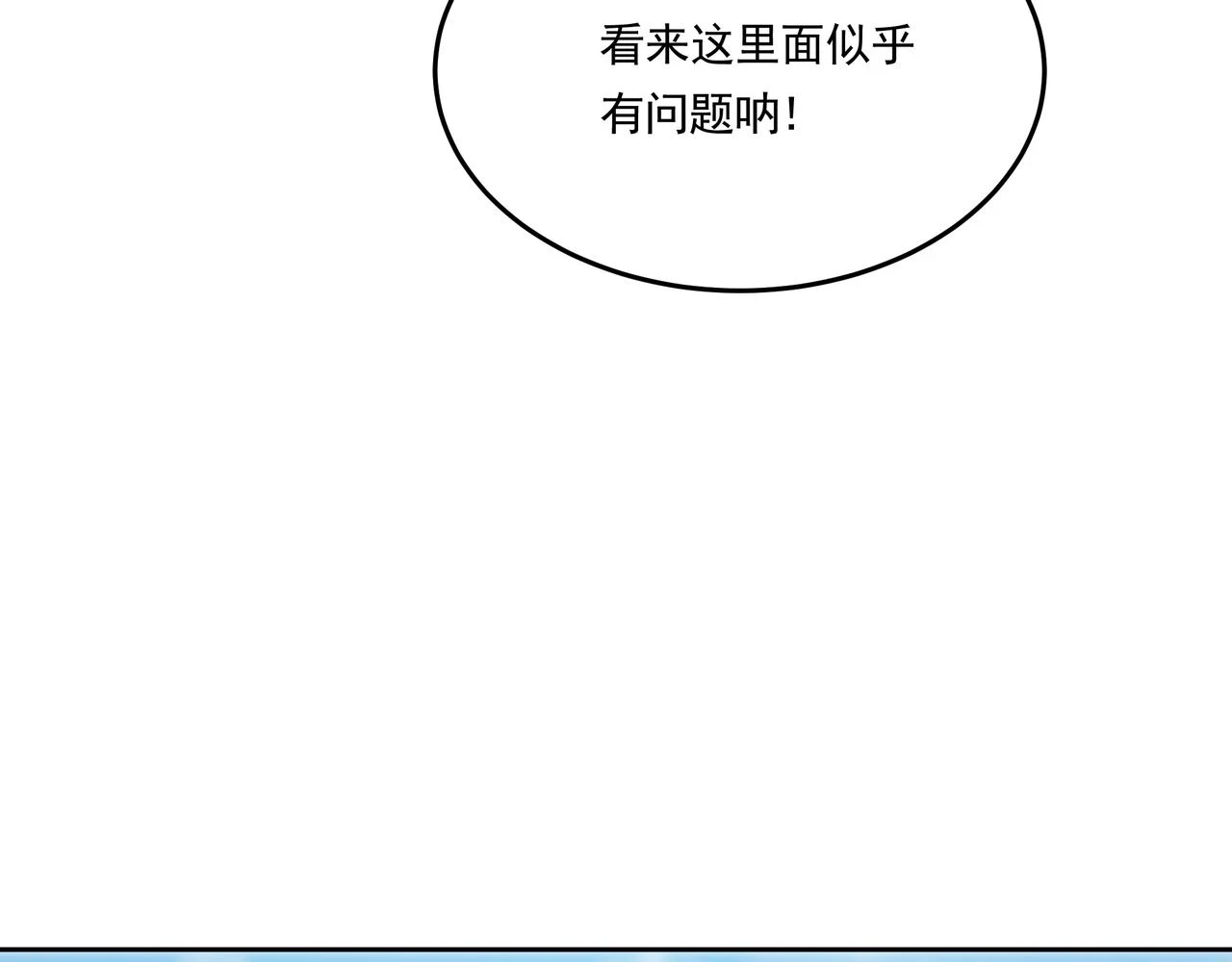 55话 搞事情 第75页