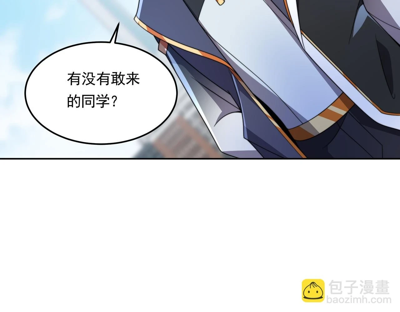 55话 搞事情 第88页