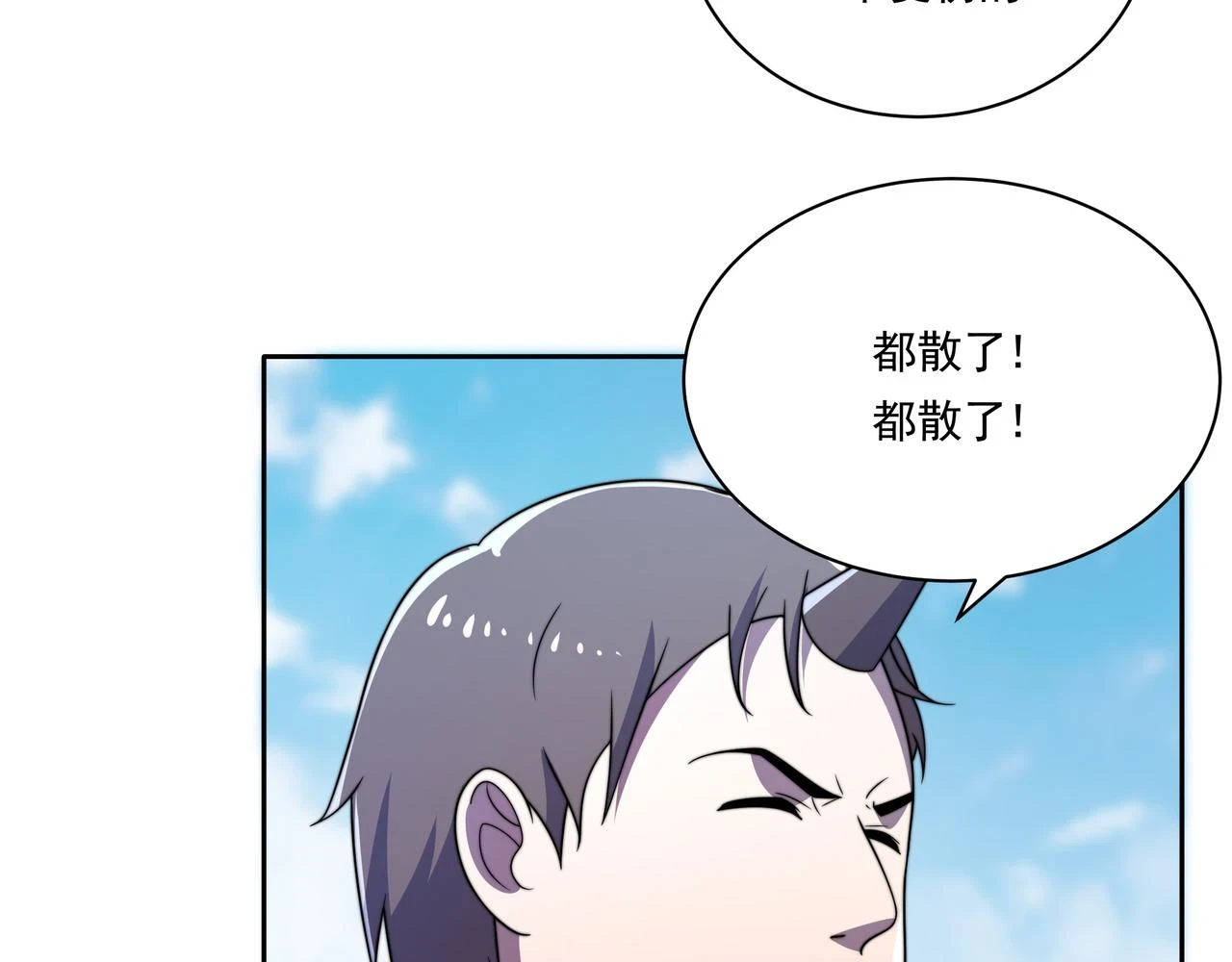 55话 搞事情 第92页