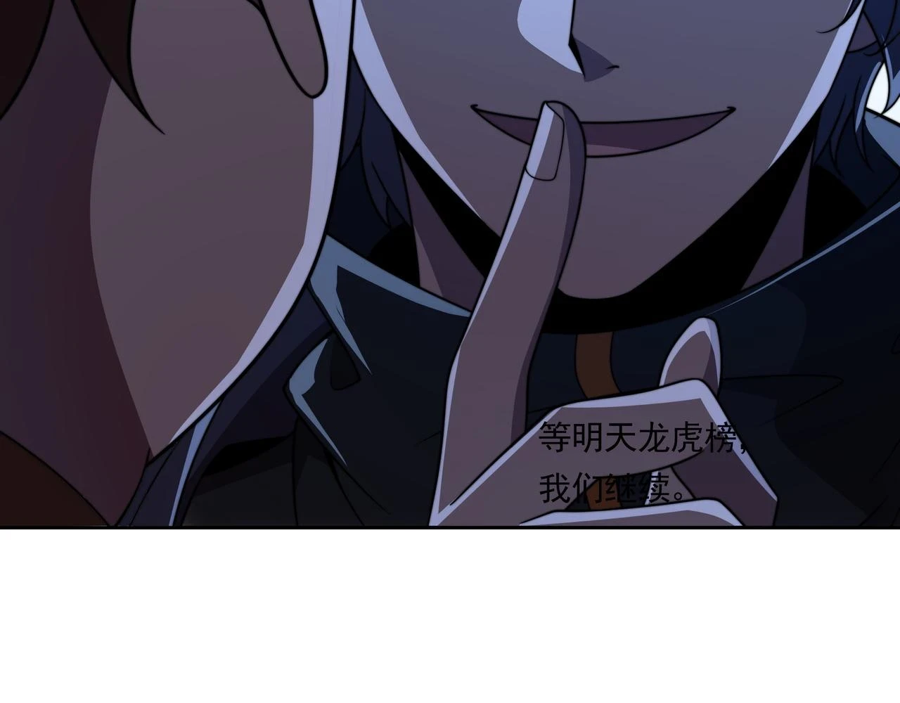 55话 搞事情 第101页