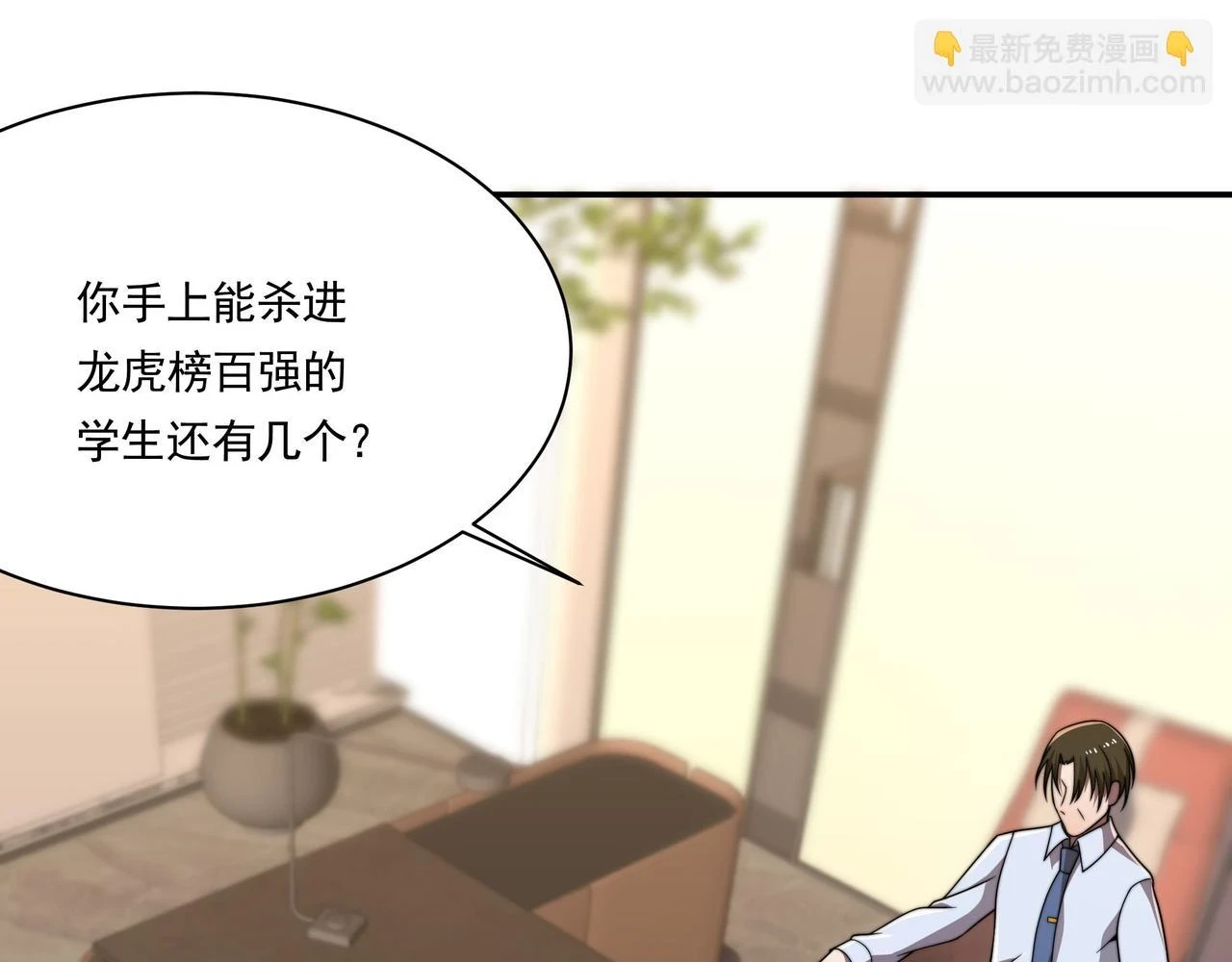 55话 搞事情 第108页