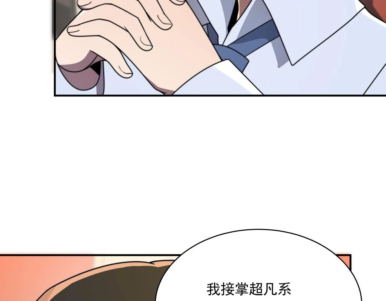 55话 搞事情 第116页