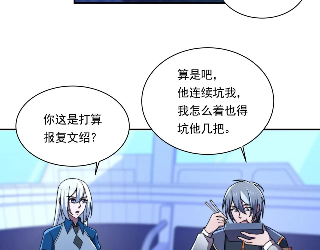 55话 搞事情 第127页