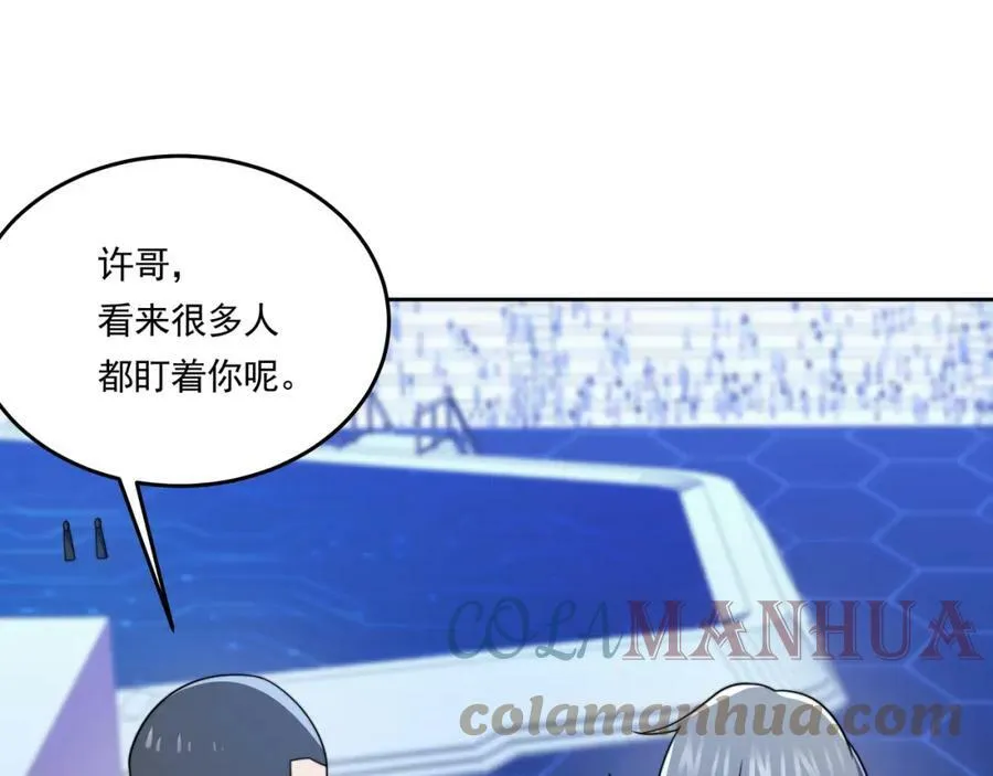 第56话 龙虎榜开战 第13页