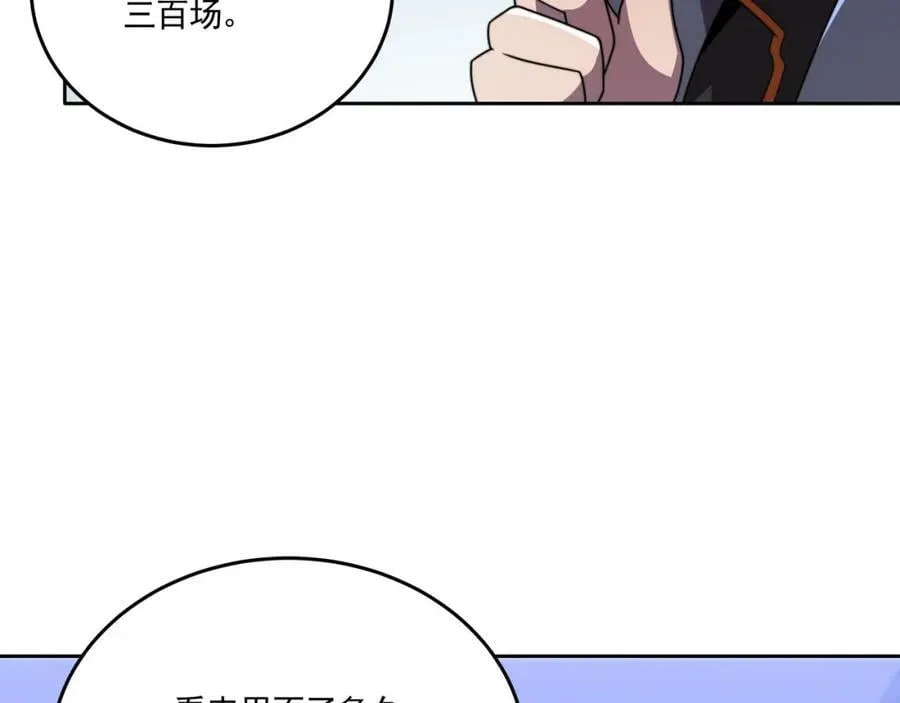 第56话 龙虎榜开战 第32页