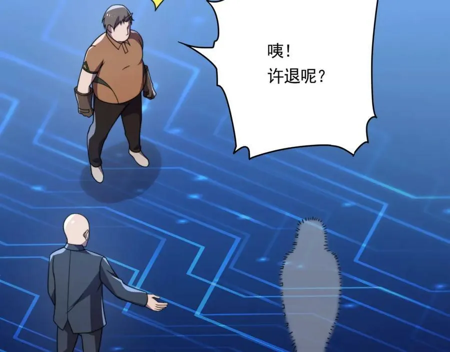 第56话 龙虎榜开战 第66页