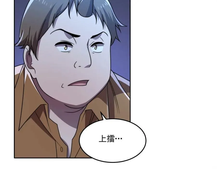 第56话 龙虎榜开战 第68页