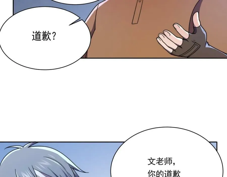 第56话 龙虎榜开战 第90页
