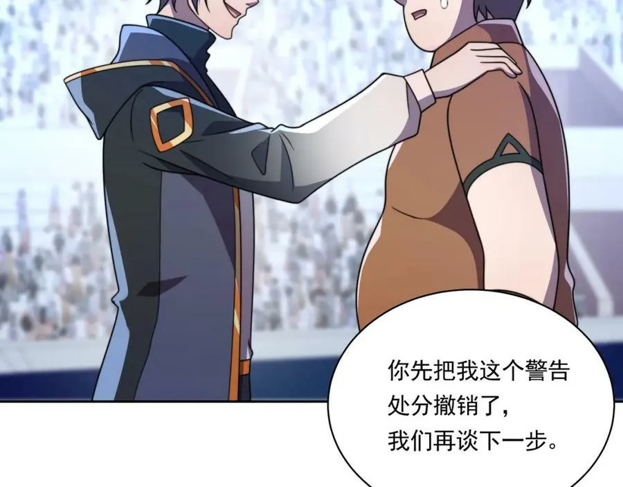 第56话 龙虎榜开战 第95页