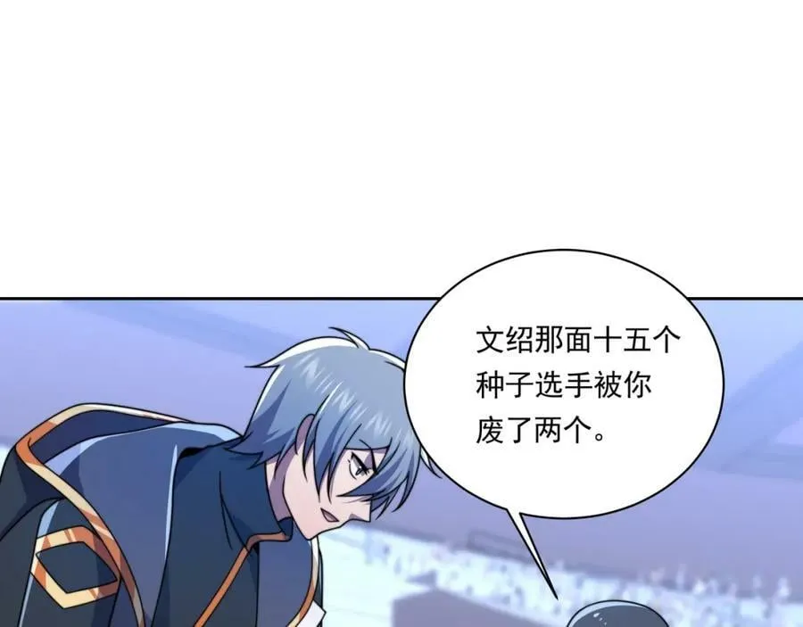 第56话 龙虎榜开战 第110页
