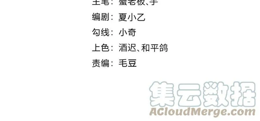 第57话 大二最强之龙 第4页