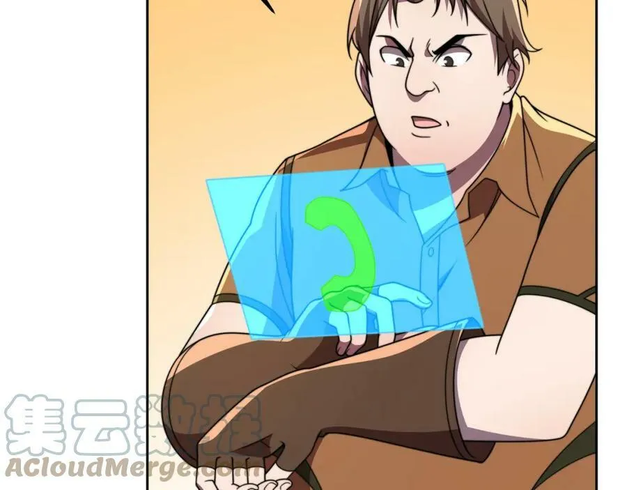 第57话 大二最强之龙 第16页