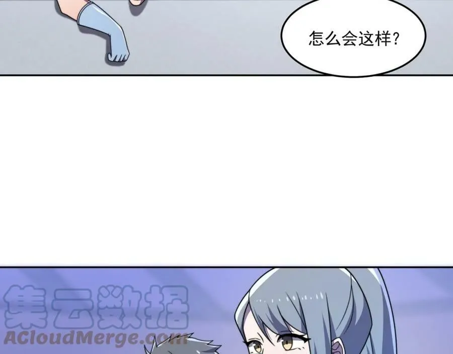 第57话 大二最强之龙 第58页