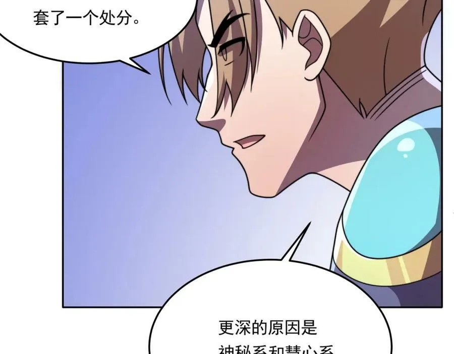 第57话 大二最强之龙 第60页