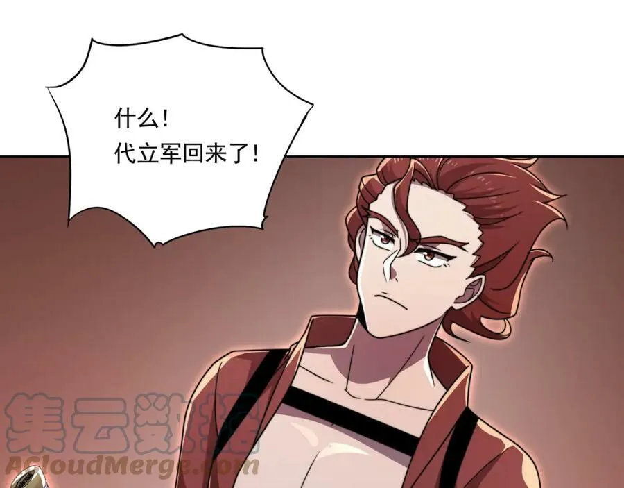 第57话 大二最强之龙 第73页