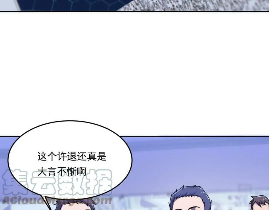 第58话 真诚的杀气 第53页