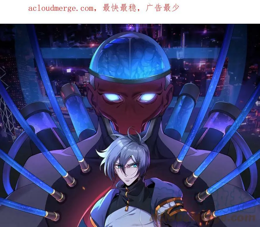 第59话 拼尽全力 第1页