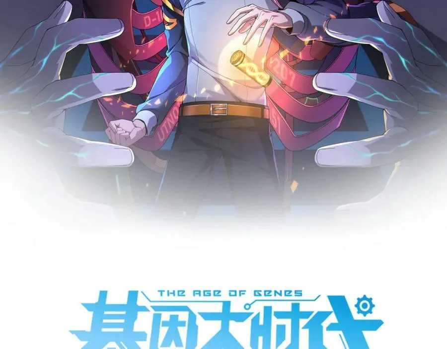 第59话 拼尽全力 第2页