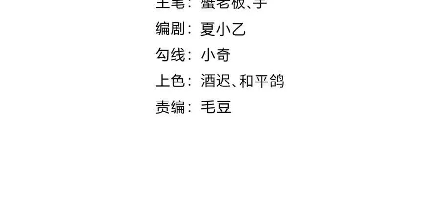 第59话 拼尽全力 第4页
