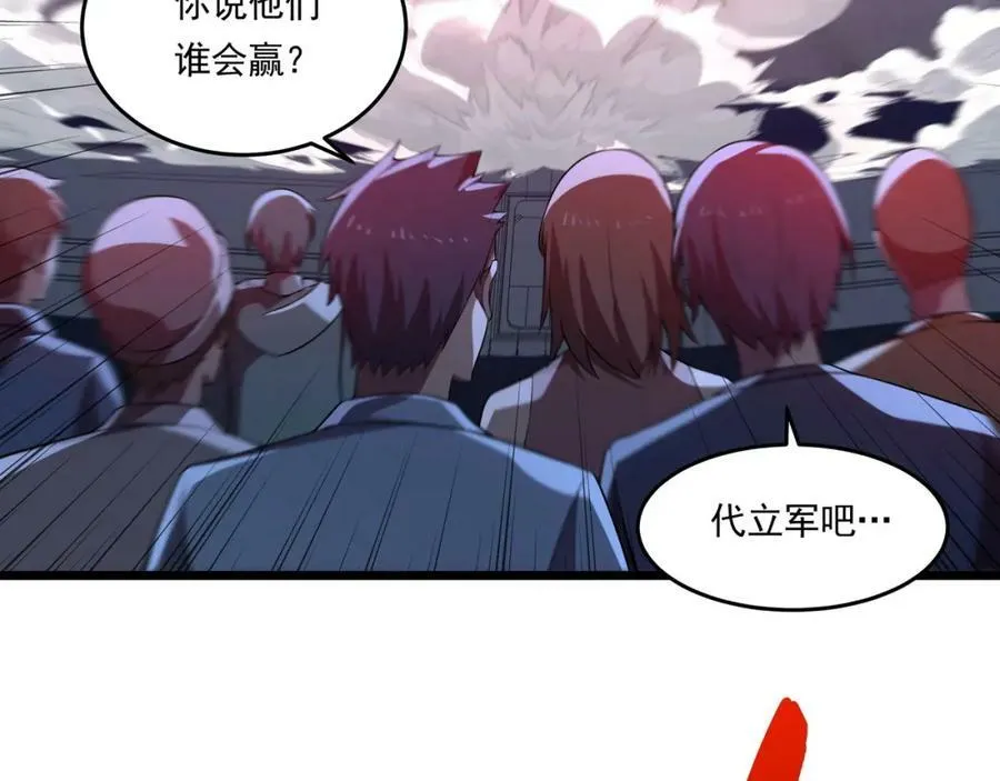 第59话 拼尽全力 第10页