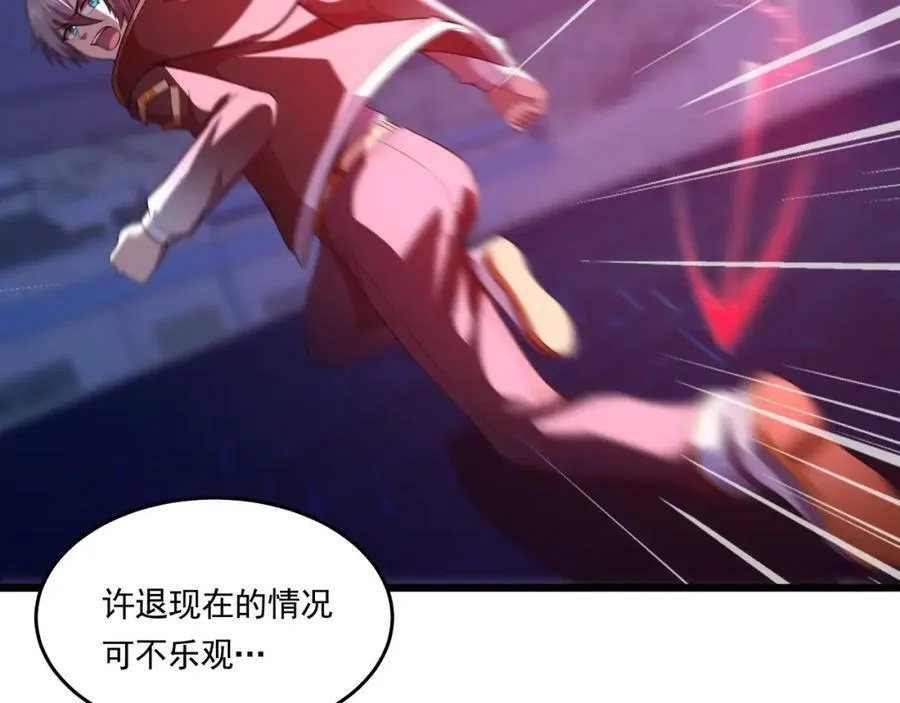 第59话 拼尽全力 第12页