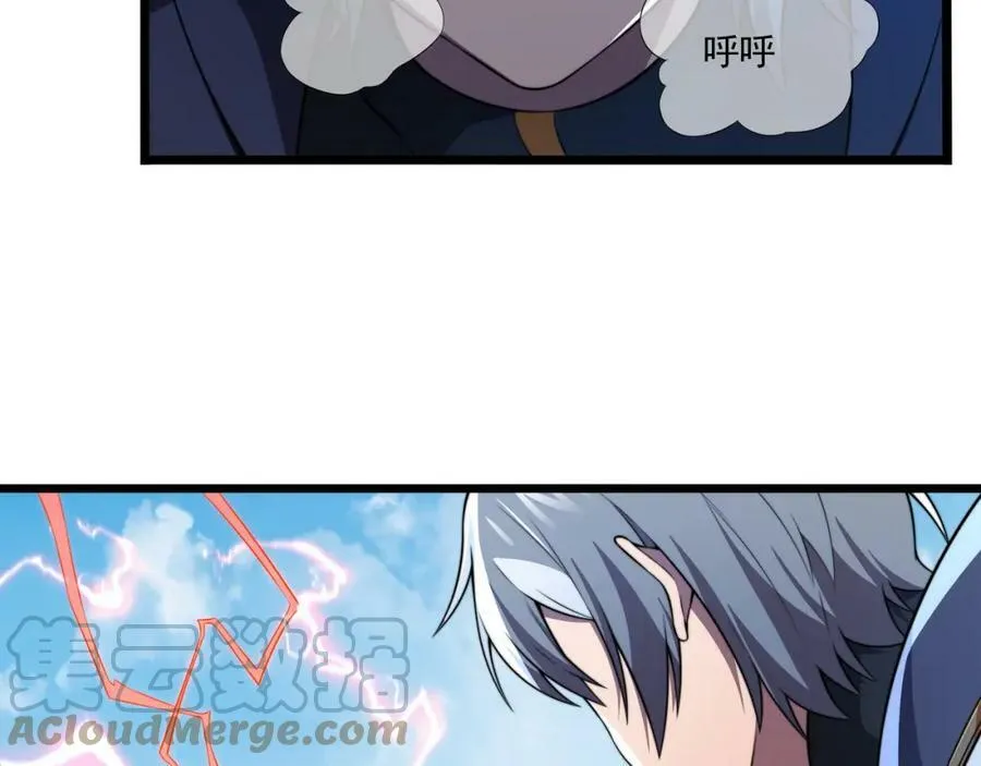 第59话 拼尽全力 第25页