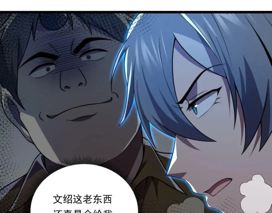 第59话 拼尽全力 第28页