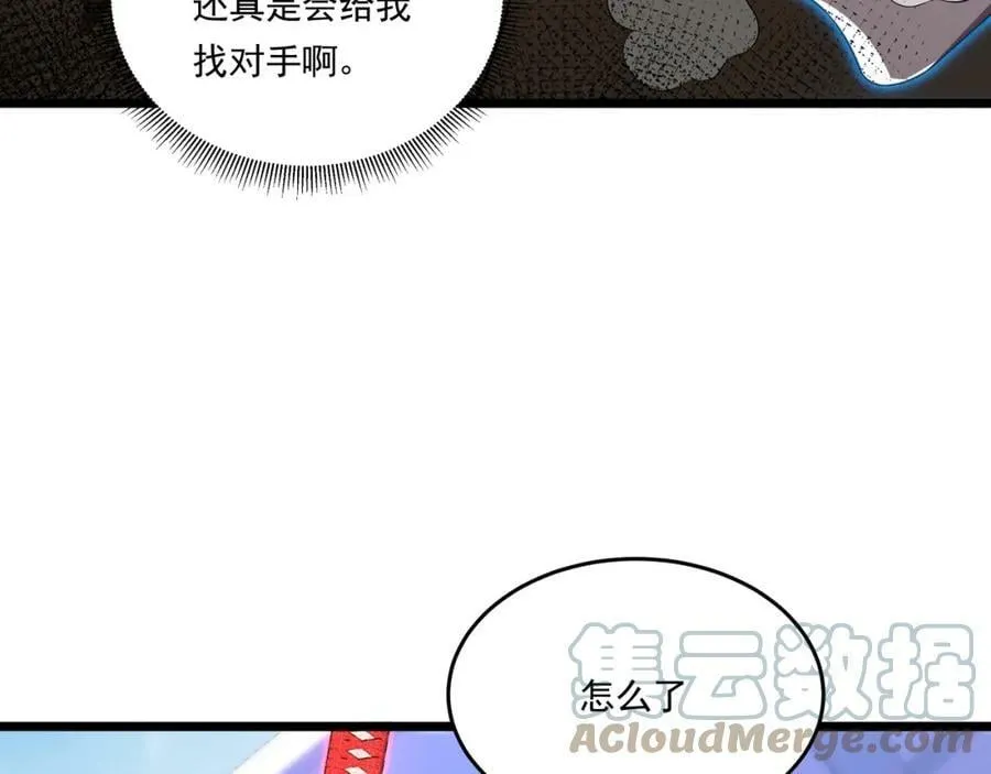 第59话 拼尽全力 第29页