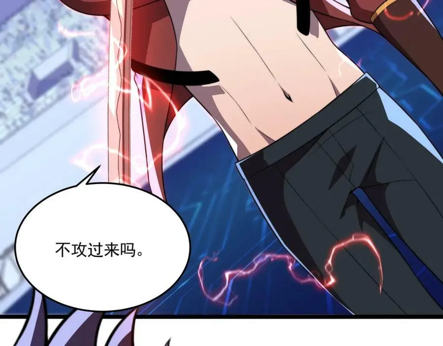 第59话 拼尽全力 第31页