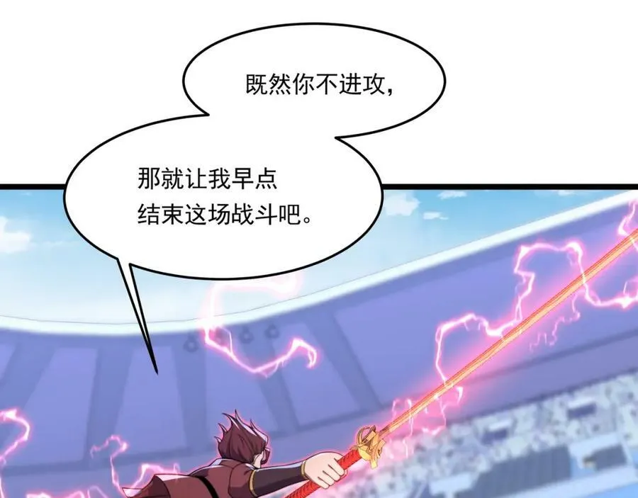 第59话 拼尽全力 第34页