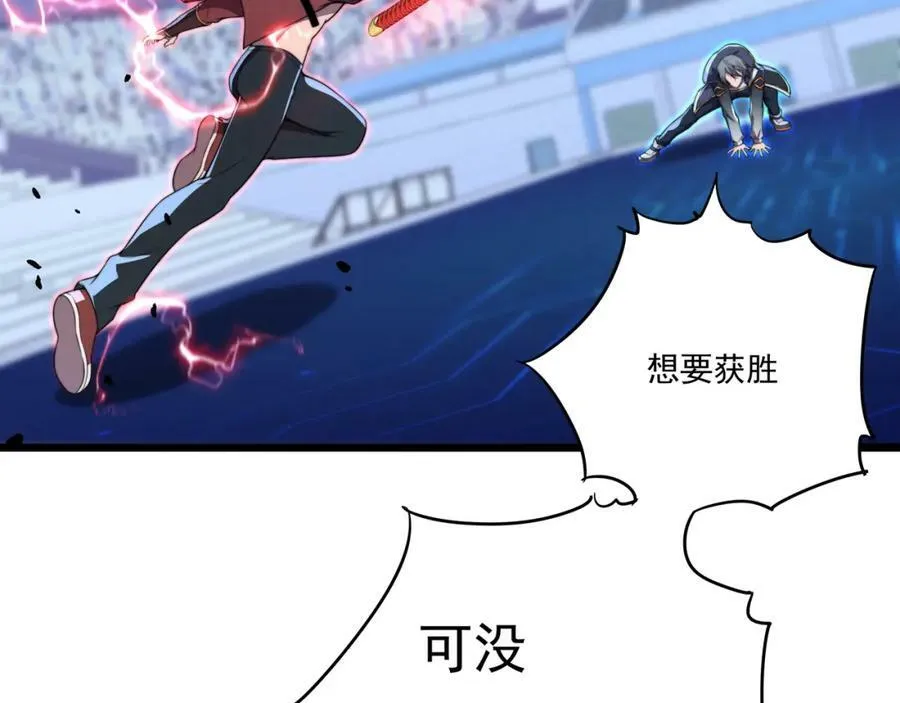 第59话 拼尽全力 第35页