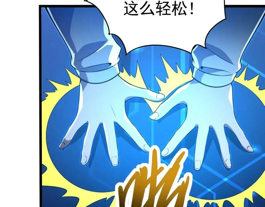 第59话 拼尽全力 第36页