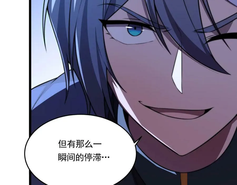 第59话 拼尽全力 第46页