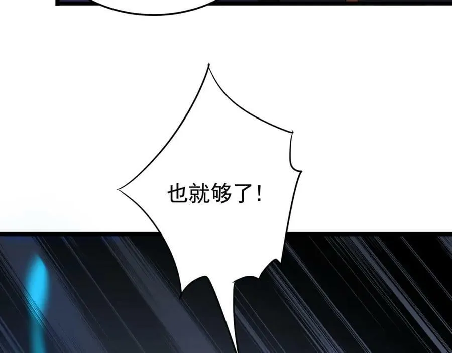 第59话 拼尽全力 第47页