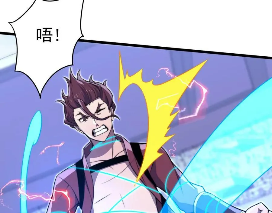 第59话 拼尽全力 第50页