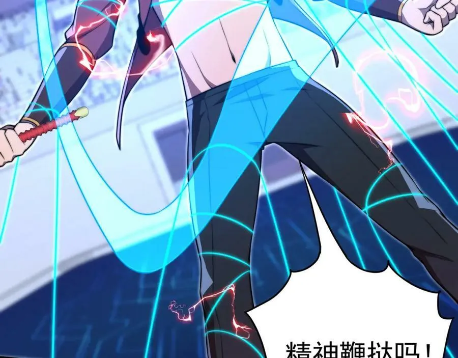 第59话 拼尽全力 第51页
