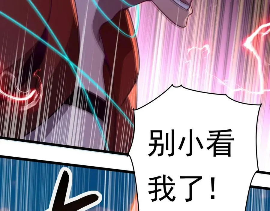 第59话 拼尽全力 第54页