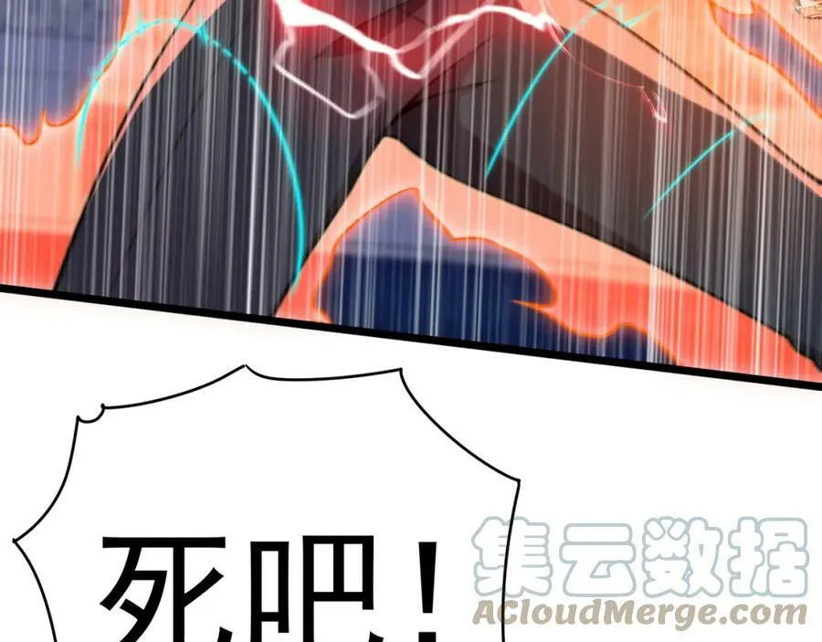 第59话 拼尽全力 第57页