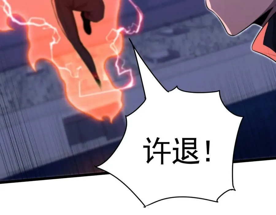第59话 拼尽全力 第59页