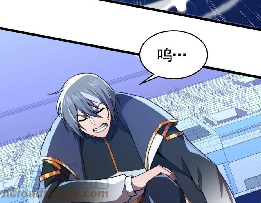 第59话 拼尽全力 第69页