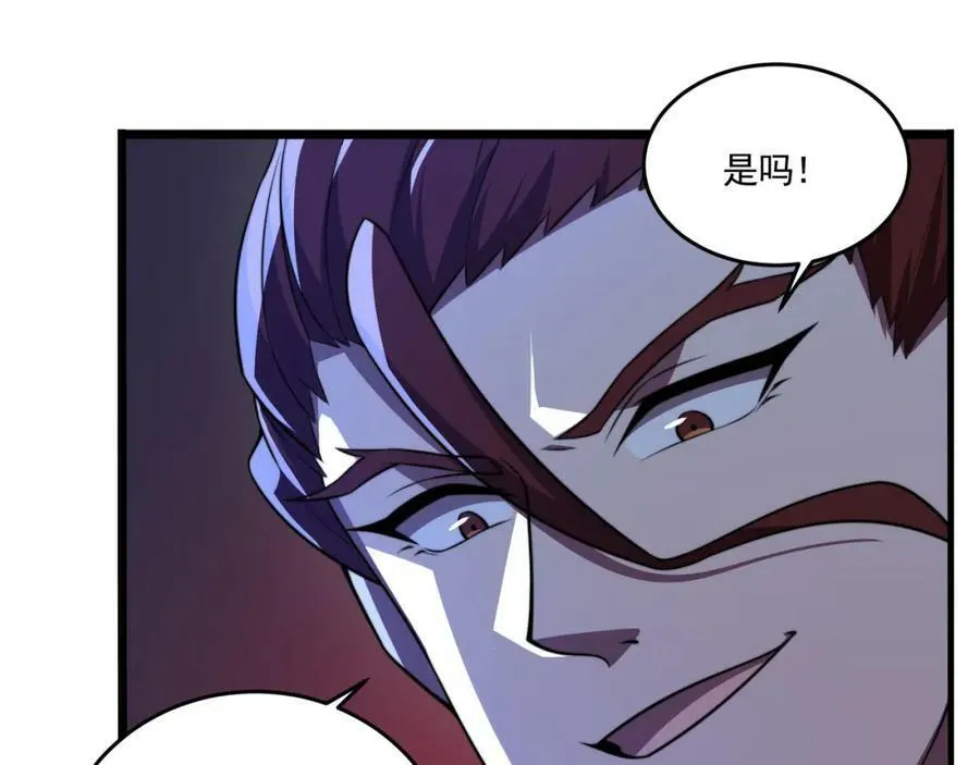 第59话 拼尽全力 第78页