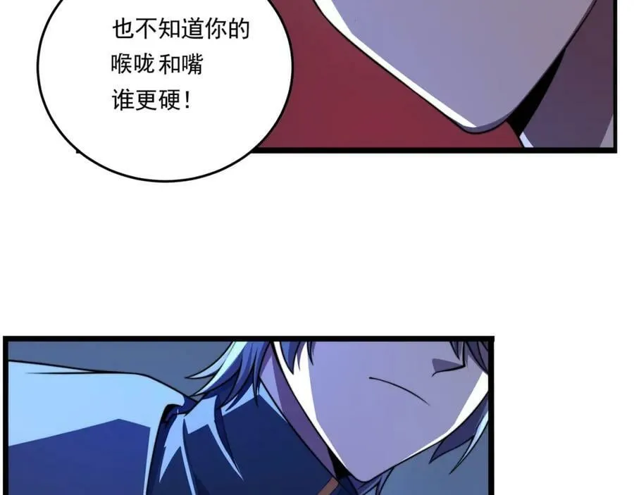 第59话 拼尽全力 第79页