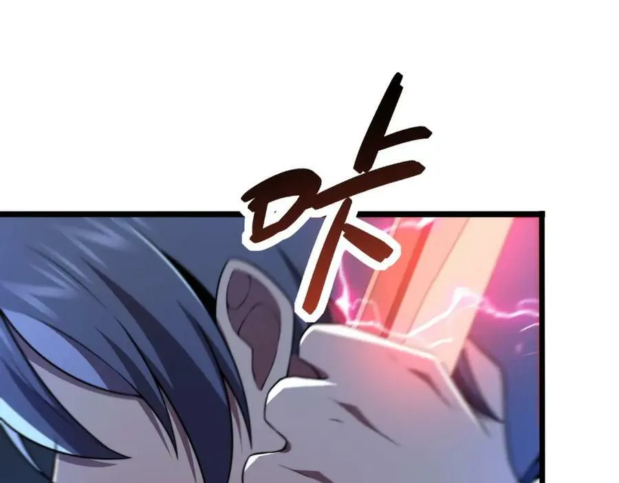 第59话 拼尽全力 第83页