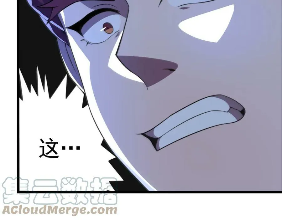 第59话 拼尽全力 第85页