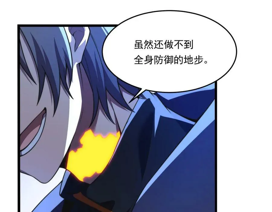 第59话 拼尽全力 第88页