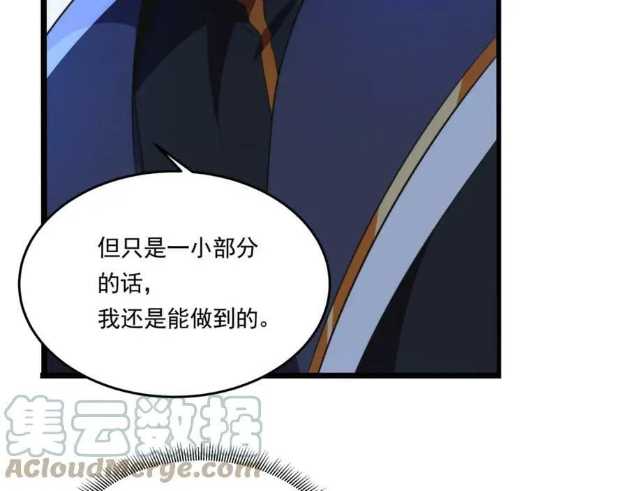 第59话 拼尽全力 第89页