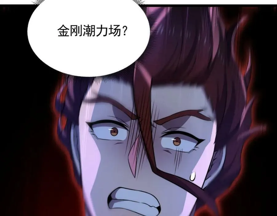 第59话 拼尽全力 第90页
