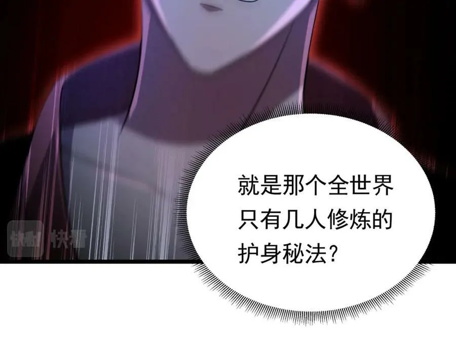 第59话 拼尽全力 第91页
