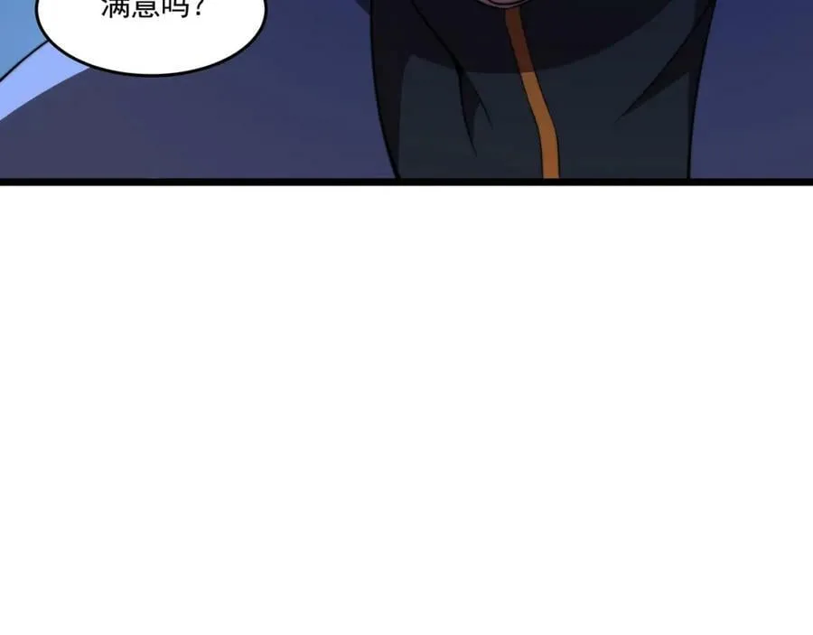 第59话 拼尽全力 第96页